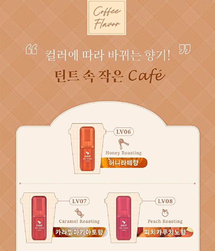 Black Rouge Drip Hot Water Tint - 5 Colors - LV06 Honey Roasting