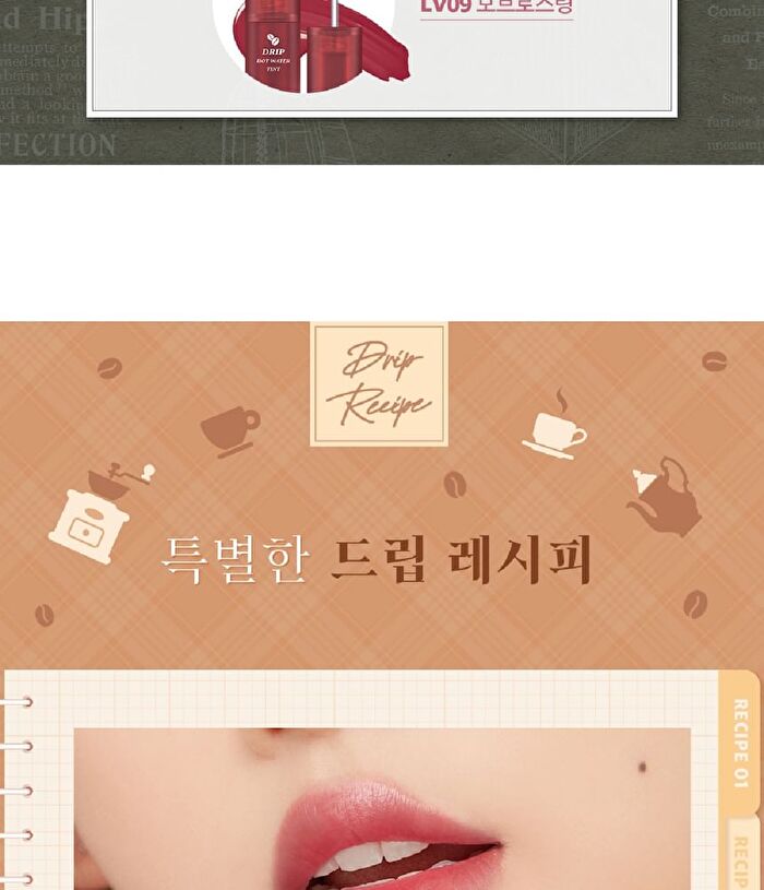 Black Rouge Drip Hot Water Tint - 5 Colors - LV06 Honey Roasting