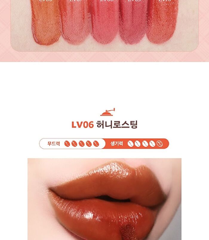 Black Rouge Drip Hot Water Tint - 5 Colors - LV06 Honey Roasting