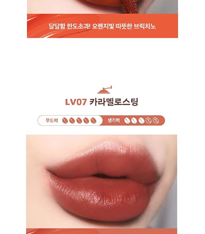 Black Rouge Drip Hot Water Tint - 5 Colors - LV06 Honey Roasting