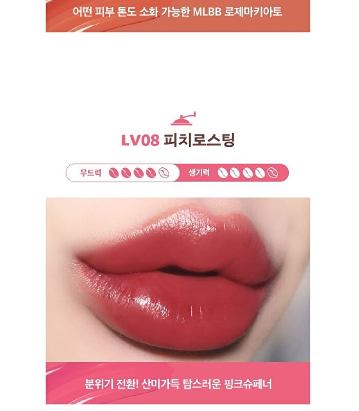 Black Rouge Drip Hot Water Tint - 5 Colors - LV09 Mauve Roasting