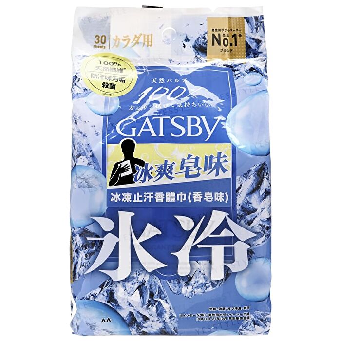 Mandom Gatsby Ice Type Deodorant Body Wipes - Unscented - 30 pcs