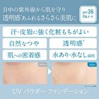 Chifure UV Powder Foundation SPF 36 PA++ - 34 Ocher - 14g Refill