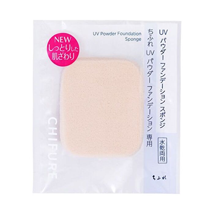 UV Powder Foundation Sponge - 1 pc