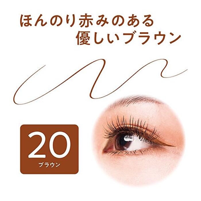 Super Sharp Eyeliner EX - 20 Brown