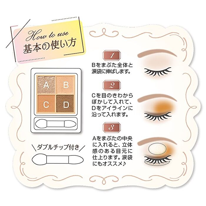 Beige Tone Eye Shadow - 01 Nuts Beige