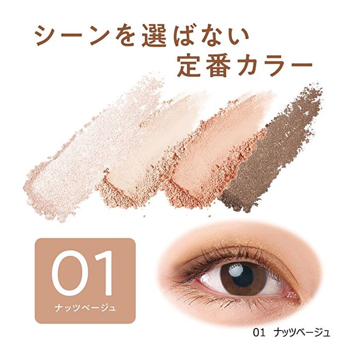 Beige Tone Eye Shadow - 02 Rosy Beige