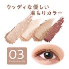 Beige Tone Eye Shadow - 02 Rosy Beige