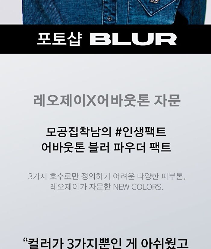 Blur Powder Pact - 6 Colors - #02 Light