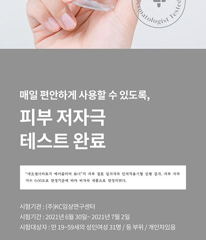 Dermalogy A-Clear Toner - 150ml