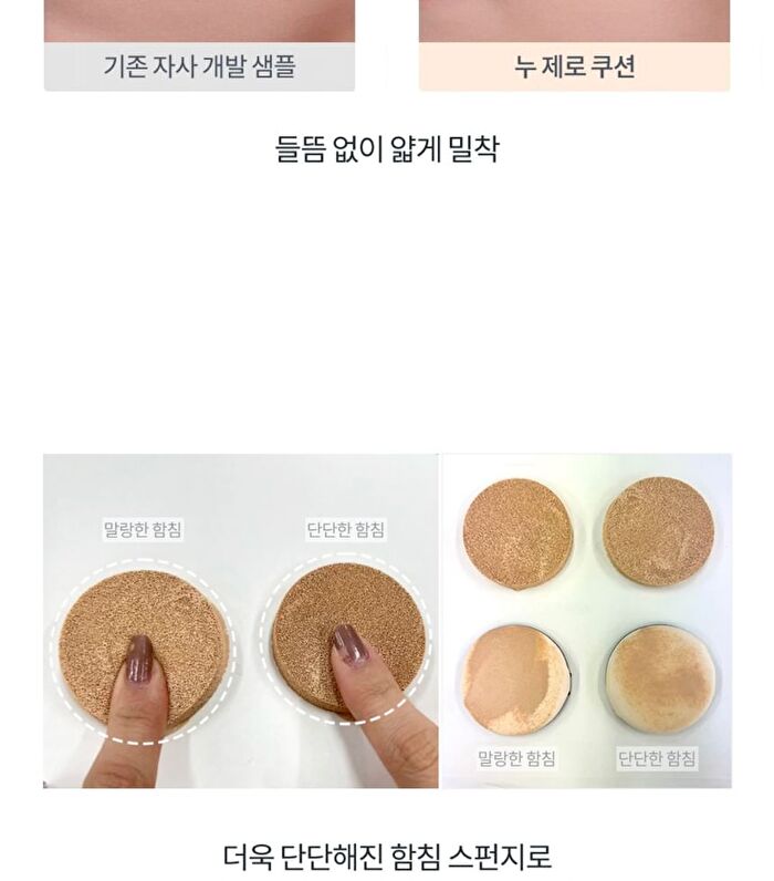 romand Nu Zero Cushion - 5 Colors - #01 Porcelain 17