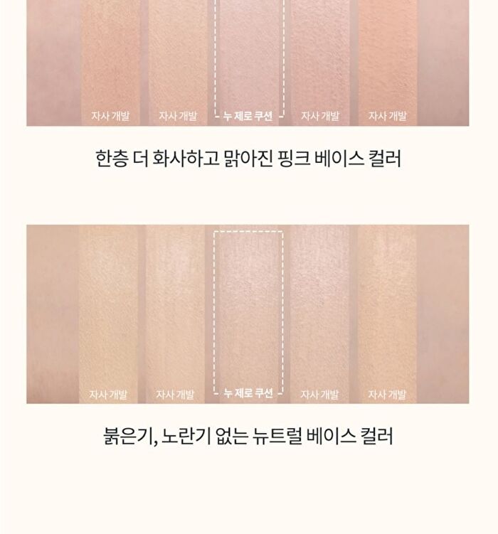 romand Nu Zero Cushion - 5 Colors - #01 Porcelain 17