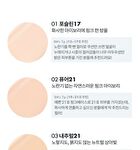 romand Nu Zero Cushion - 5 Colors - #03 Natural 21