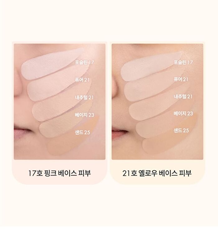 romand Nu Zero Cushion - 5 Colors - #04 Beige 23