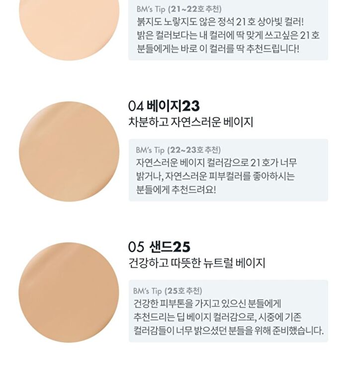 romand Nu Zero Cushion - 5 Colors - #04 Beige 23