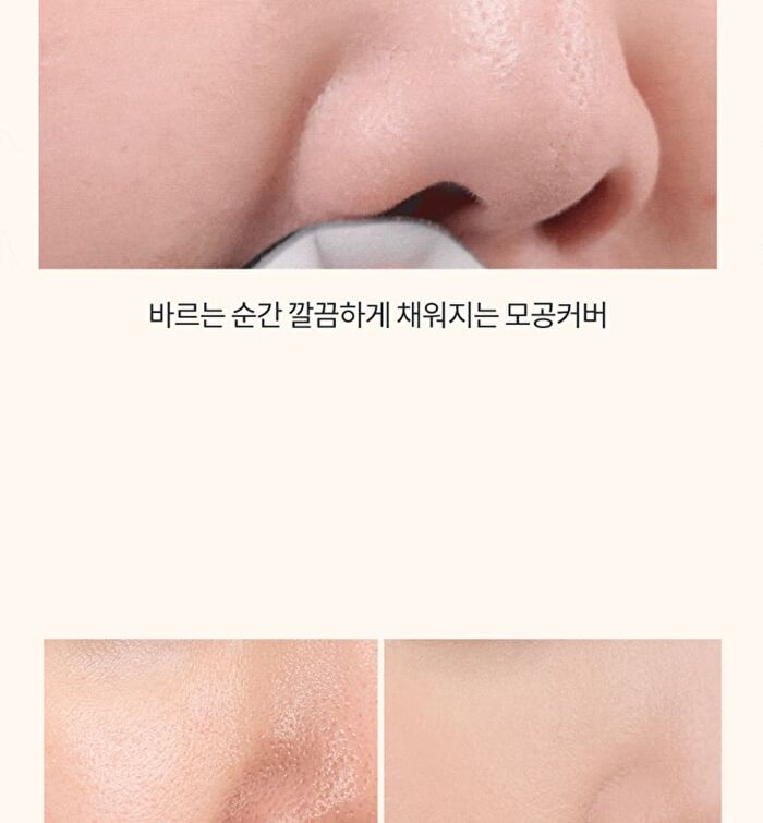 romand Nu Zero Cushion - 5 Colors - #04 Beige 23