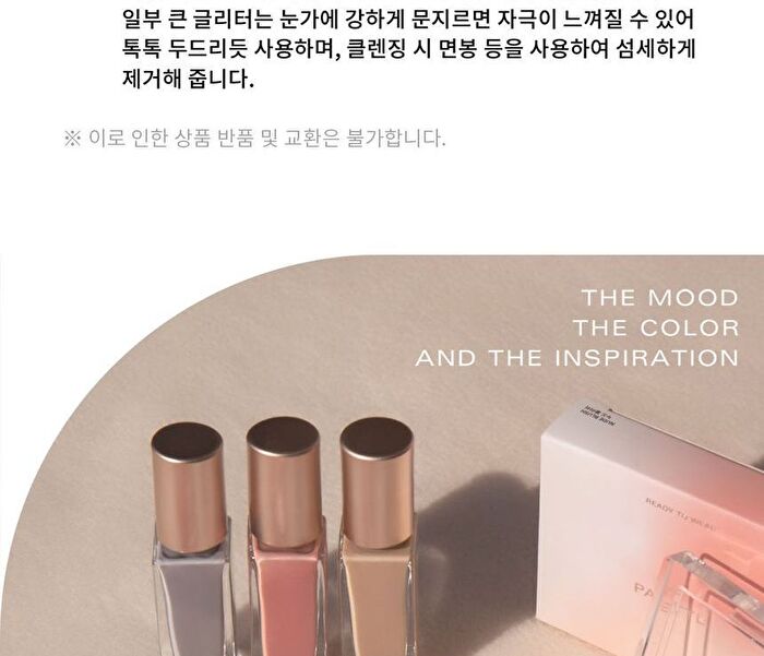 Ready To Wear Eye Palette - 2 Types - #02 Mood Brush