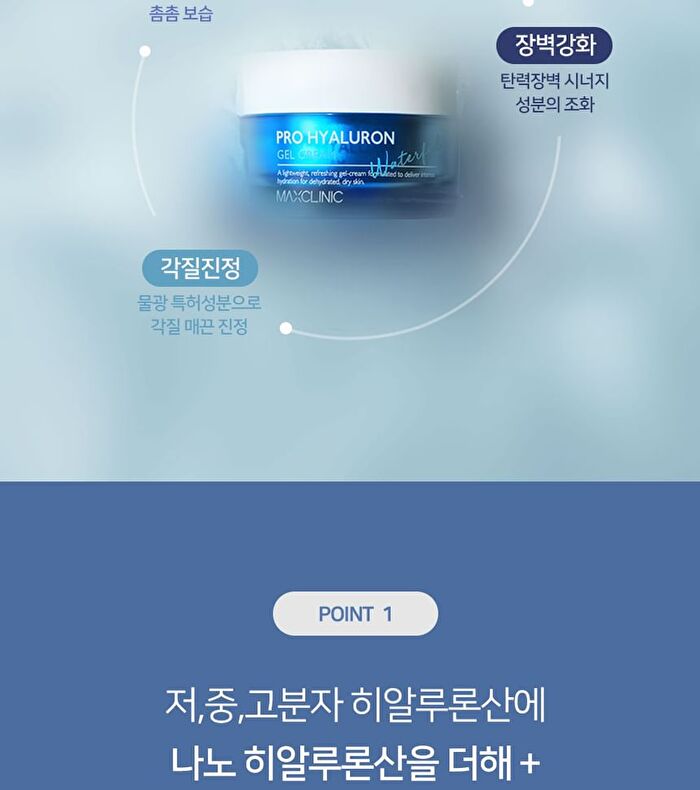 Maxclinic Pro Hyaluron Gel Cream - 50g