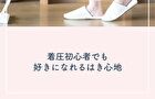 Medi Qtto Sakura Pink Compression Socks - 1 pair