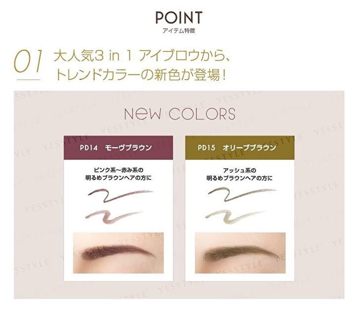 Powder & Pencil Eyebrow EX - PD14 Mauve Brown