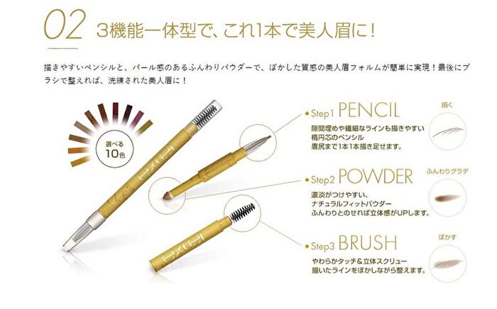 Powder & Pencil Eyebrow EX - PD14 Mauve Brown