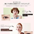 Liquid Eyeliner R4 - Rose Brown