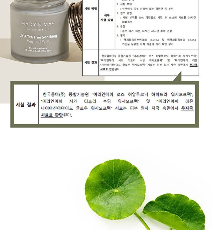 Mary&May Cica Tea Tree Soothing Wash Off Mask Pack - 125g