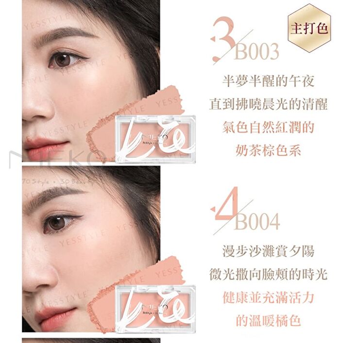 Meko Blush Powder - B003 Milk Tea Brown