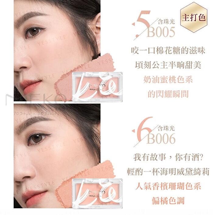 Meko Blush Powder - B003 Milk Tea Brown