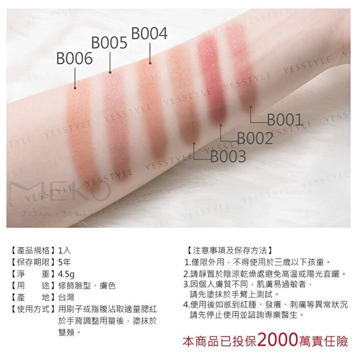 Blush Powder - B005 Creamy Peach