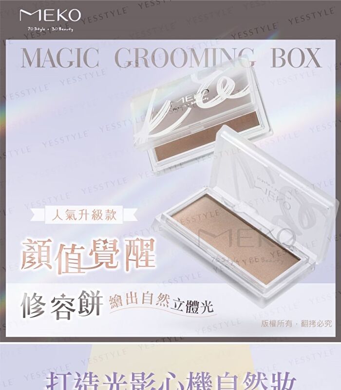 Shading Powder - S001