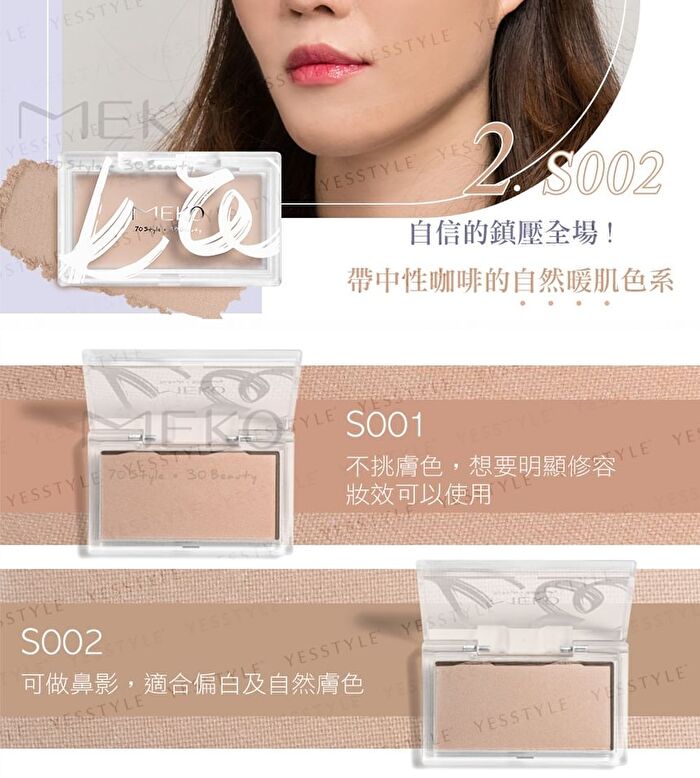 Shading Powder - S001