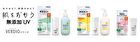 Omi Verdio  Mild Gel N - 220g