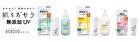 Omi Verdio  Moisture Gel N+ - 220g