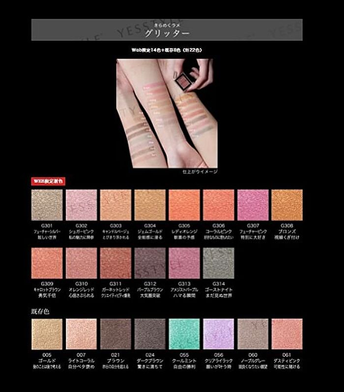 Kate Single Eyeshadow - SG610