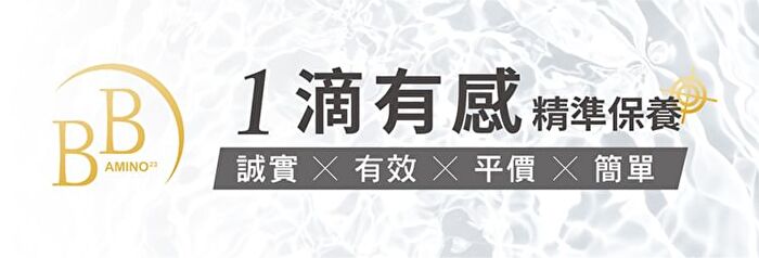 BB Amino Plant Ceramide 2% Serum - 30ml