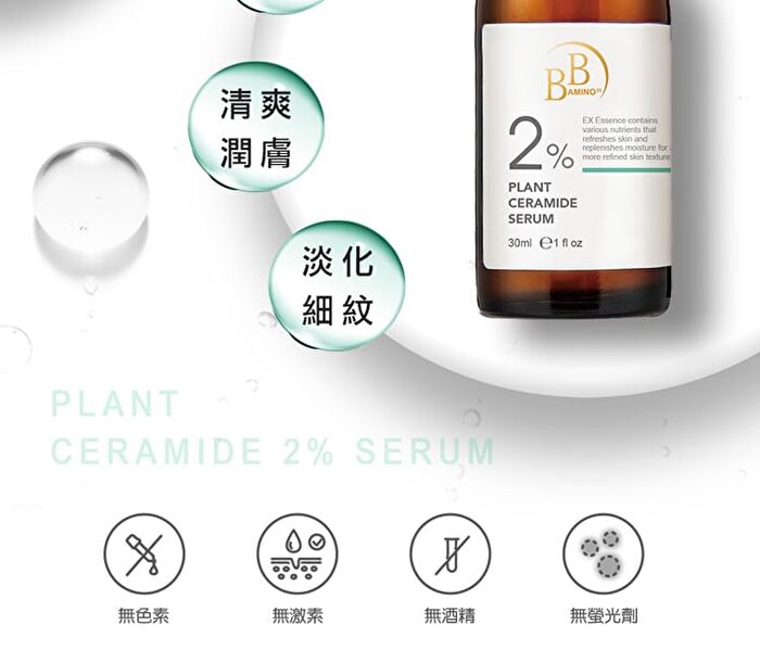 BB Amino Plant Ceramide 2% Serum - 30ml