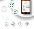 BB Amino Plant Ceramide 2% Serum - 30ml