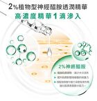BB Amino Plant Ceramide 2% Serum - 30ml