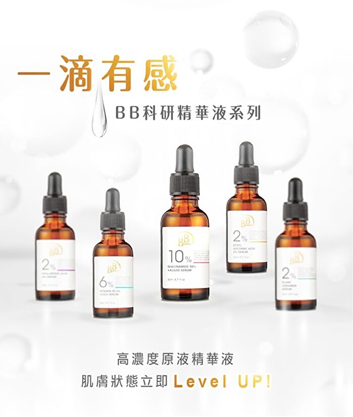 BB Amino Plant Ceramide 2% Serum - 30ml