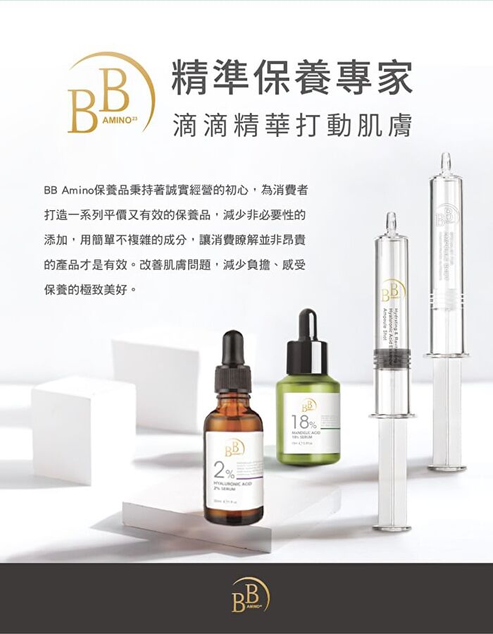 BB Amino Plant Ceramide 2% Serum - 30ml