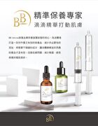 BB Amino Plant Ceramide 2% Serum - 30ml