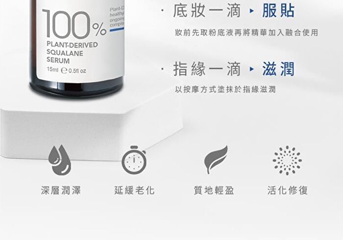 BB Amino Plant-Derived Squalane 100% Serum - 15ml
