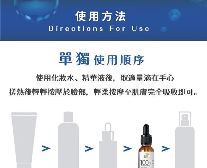 BB Amino Plant-Derived Squalane 100% Serum - 15ml