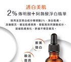 BB Amino Tranexamic Acid 2% + Ferulic Acid Serum - 30ml