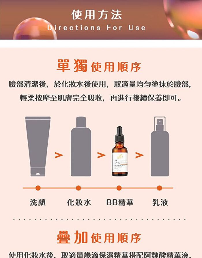 BB Amino Tranexamic Acid 2% + Ferulic Acid Serum - 30ml