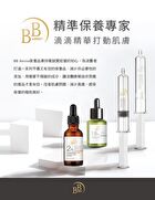 BB Amino Tranexamic Acid 2% + Ferulic Acid Serum - 30ml