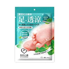 My Scheming Mint Hard Skin Removal Foot Mask - 1 pair