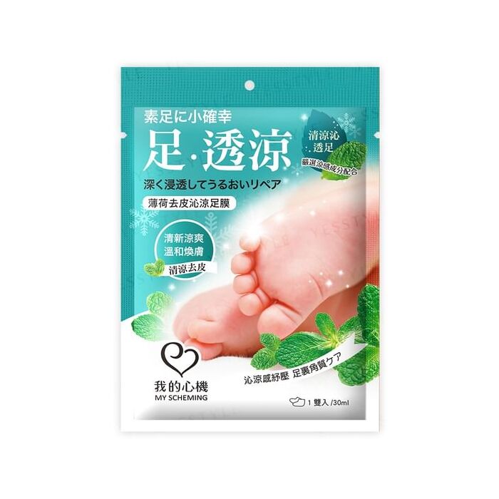 Mint Hard Skin Removal Foot Mask - 1 pair