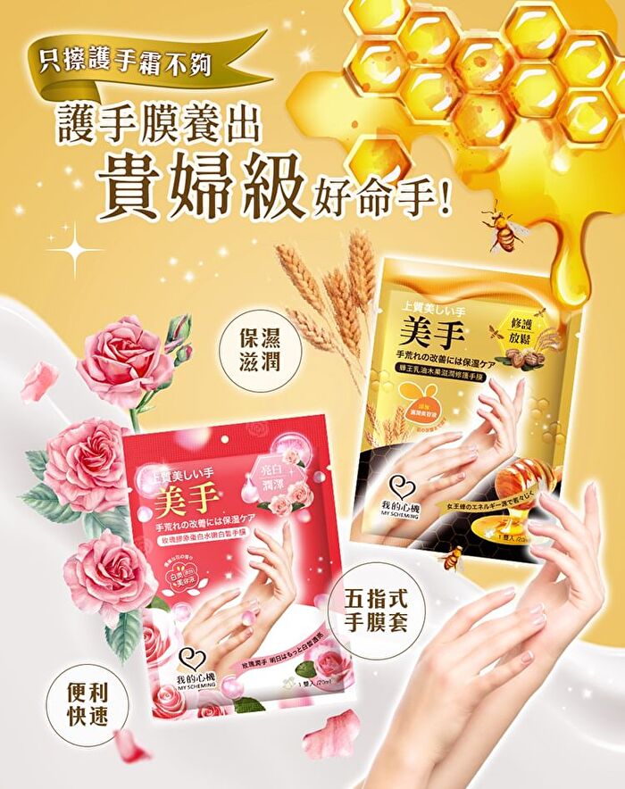 Rose Collagen Whitening Hand Mask - 1 pair